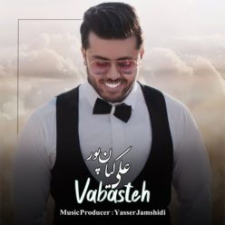 دانلود آهنگ علی کیان پور وابسته با کیفیت 320